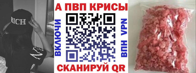 A-PVP крисы CK Казань