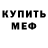 MDMA VHQ Schamil Barziev