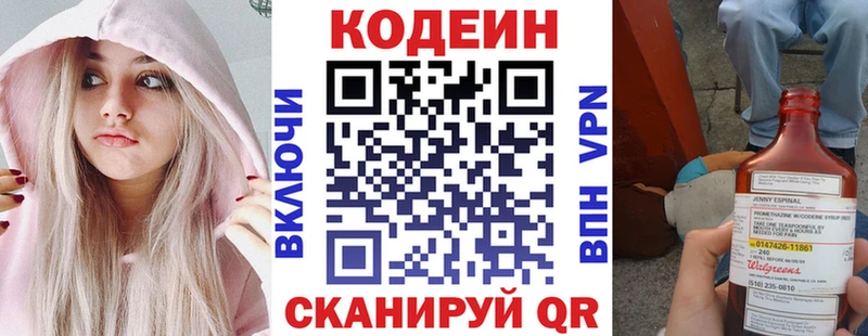 Кодеиновый сироп Lean напиток Lean (лин)  Казань 