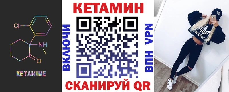 Кетамин ketamine  Казань 
