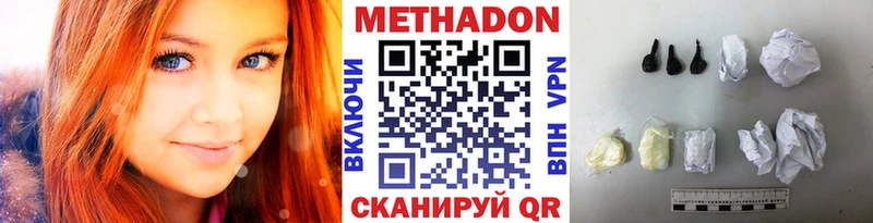 МЕТАДОН methadone  купить наркоту  Казань 